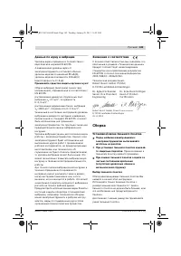 Страница 143