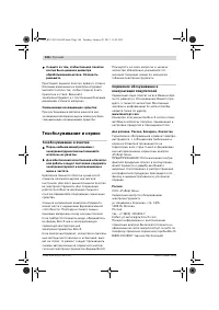 Страница 146