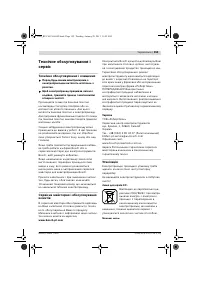 Страница 155