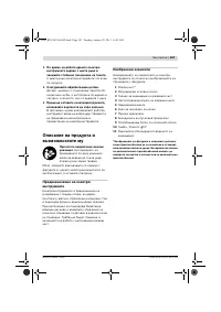 Страница 167