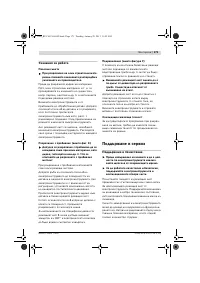Страница 171