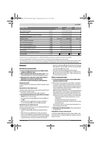 Страница 83