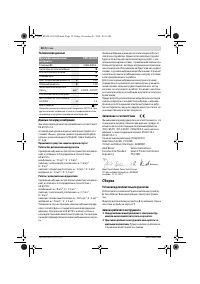 Страница 38