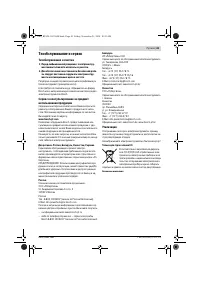 Страница 43