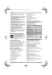 Страница 54