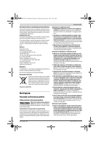 Страница 67