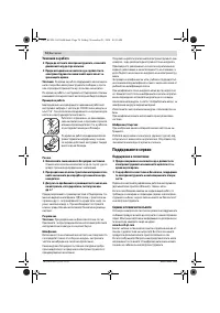 Страница 74