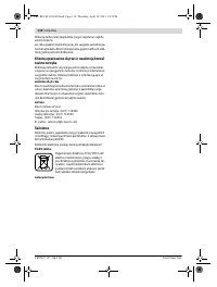Страница 110