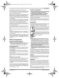 Страница 37