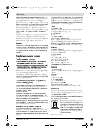 Страница 38