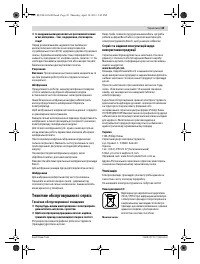 Страница 45