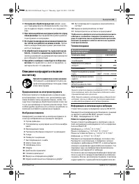 Страница 61