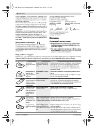 Страница 62