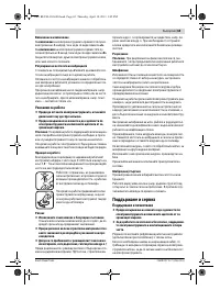 Страница 65