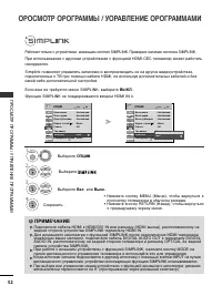 Страница 54