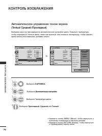 Страница 72