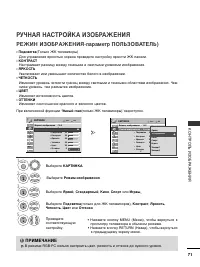 Страница 73