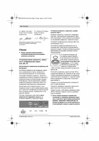 Страница 11