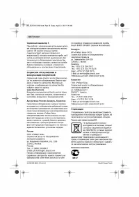 Страница 15