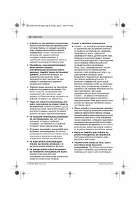 Страница 19