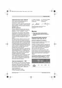 Страница 22