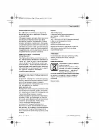 Страница 26