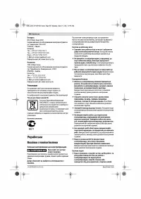 Страница 11