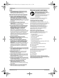 Страница 136