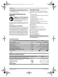 Страница 80