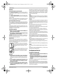 Страница 84