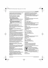Страница 11