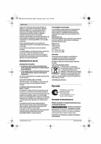 Страница 6