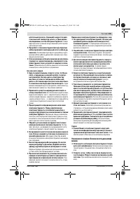 Страница 105
