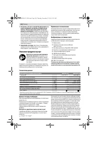 Страница 106