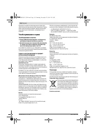 Страница 110