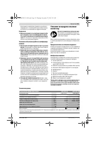 Страница 131