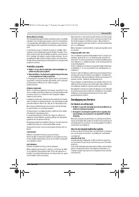 Страница 73