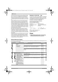 Страница 120