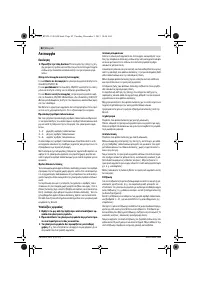 Страница 82