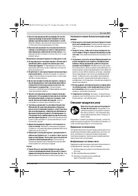 Страница 107