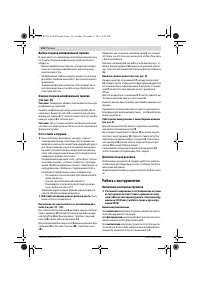 Страница 110