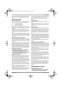 Страница 111