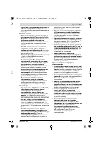 Страница 113