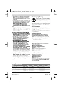 Страница 114