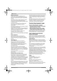 Страница 118