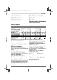 Страница 121