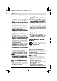 Страница 132