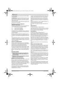 Страница 136
