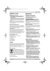 Страница 137