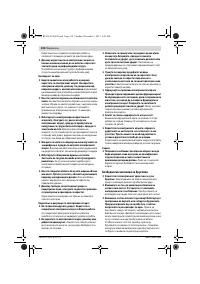 Страница 138
